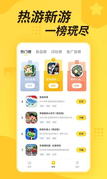 闪电龟游戏盒app官网下载
