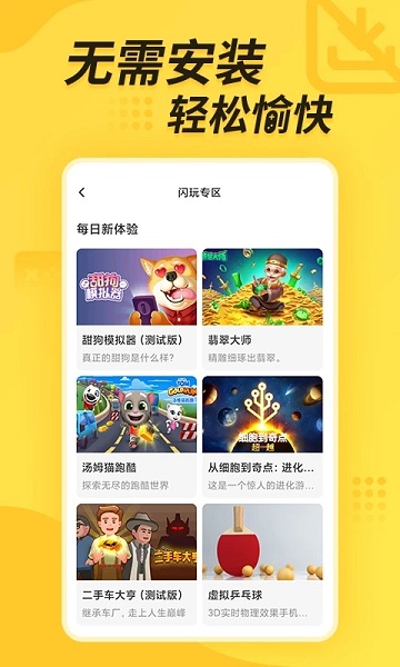 闪电龟游戏盒app官网下载