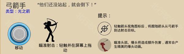 火柴人战争fm魔改版下载中文