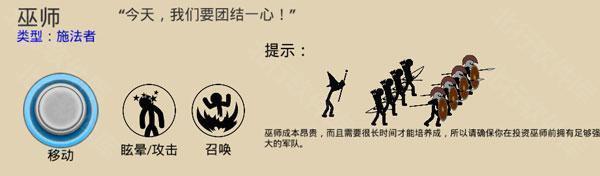 火柴人战争fm魔改版下载中文
