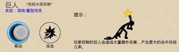 火柴人战争fm魔改版下载中文