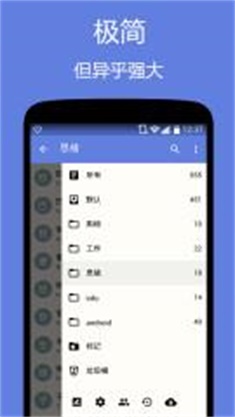 舒心录软件下载