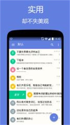 舒心录软件下载