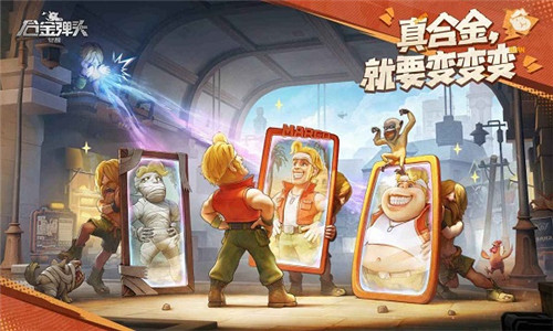 合金弹头2