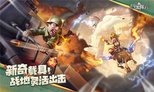 合金弹头2