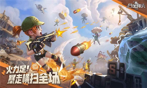 合金弹头2