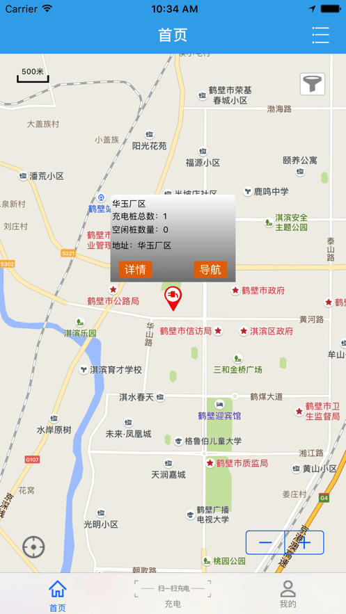 华玉新能源最新版下载