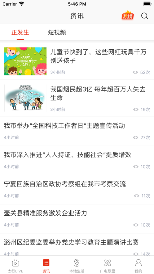 在长治app下载安装