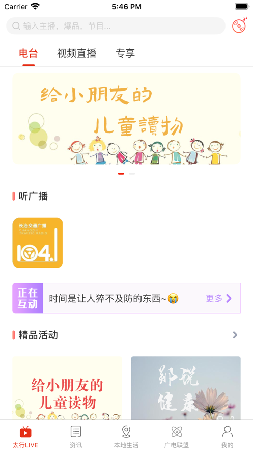 在长治app下载安装