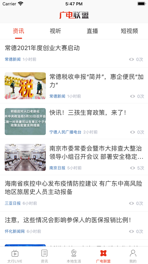 在长治app下载安装