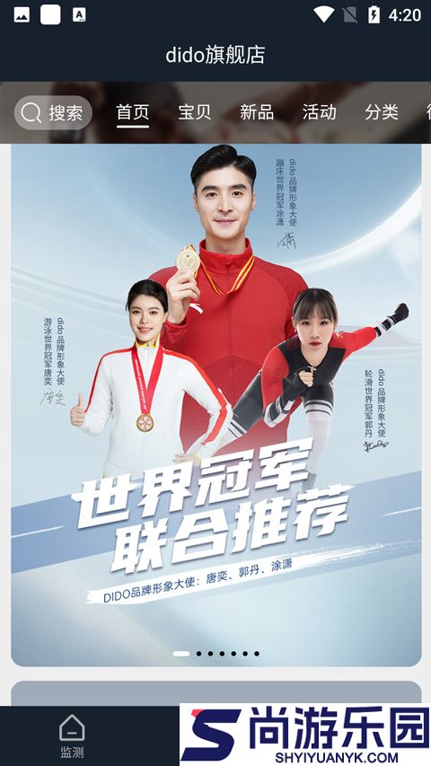 dido手环最新app下载