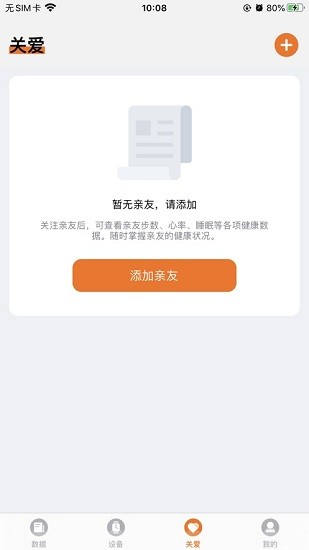 dido手环最新app下载