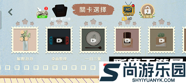 收纳物语无广告下载最新版
