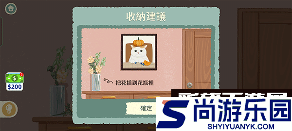 收纳物语无广告下载最新版