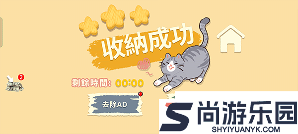 收纳物语无广告下载最新版