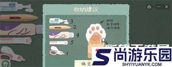 收纳物语无广告下载最新版