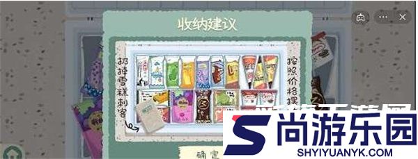 收纳物语无广告下载最新版