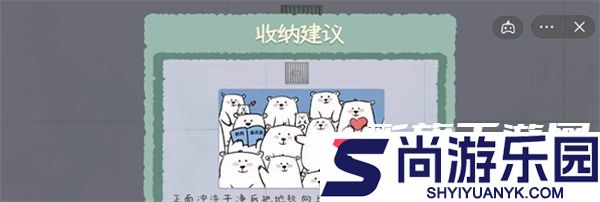 收纳物语无广告下载最新版