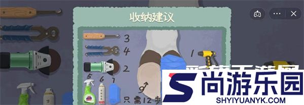 收纳物语无广告下载最新版