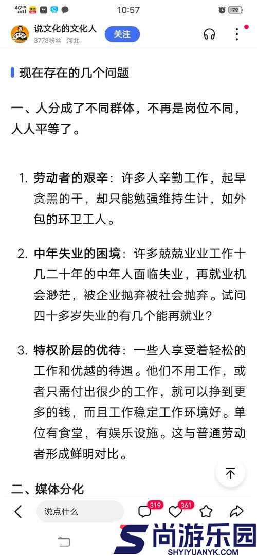 我们两家那些令人啼笑皆非的荒唐事