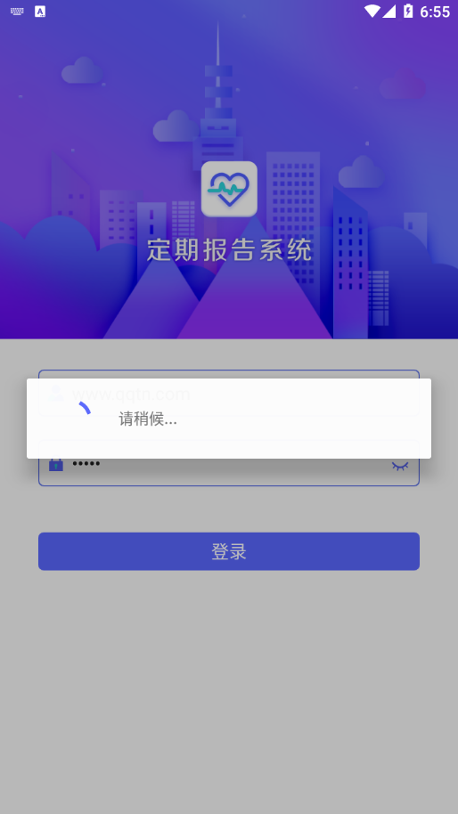 定期报告系统最新版下载