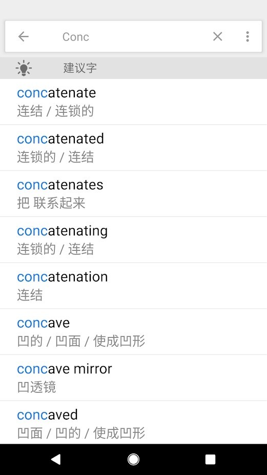 英汉词典