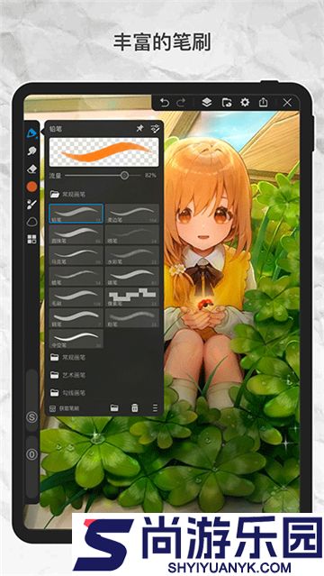 画世界pro正版下载