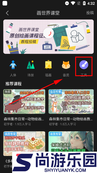 画世界pro正版下载