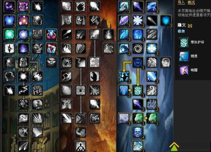80 级法师 PVP 天赋：冰法、火法、奥法天赋搭配及技巧