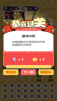 画面寻词免费版下载