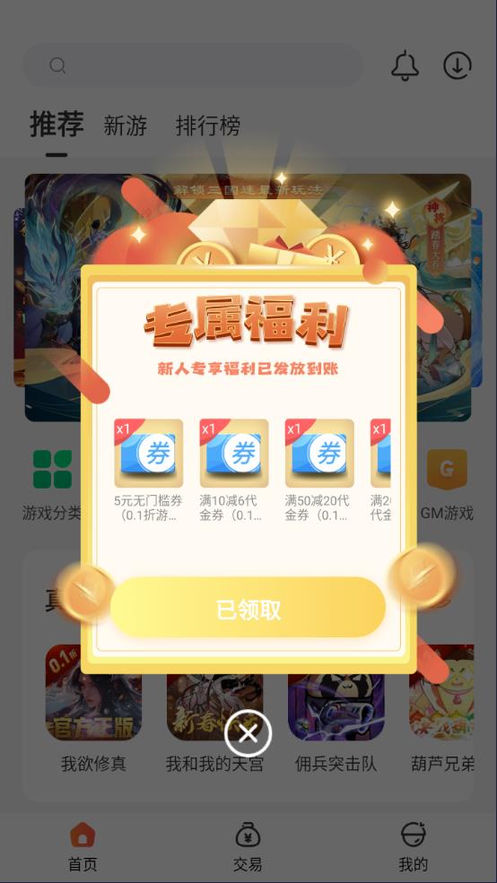 643游戏盒