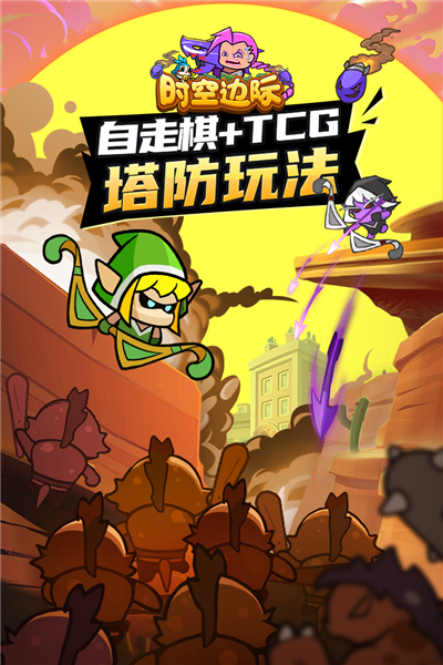 时空边际手游官方版