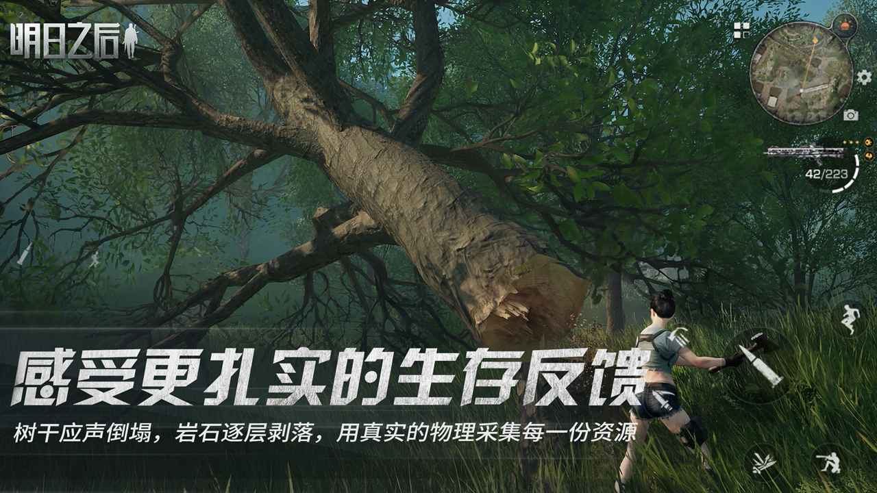 明日之后重生日