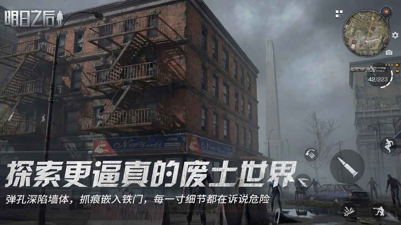 明日之后重生日