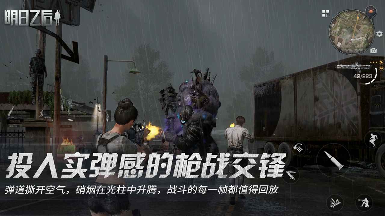 明日之后重生日