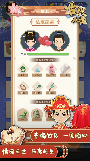 古代人生模拟器