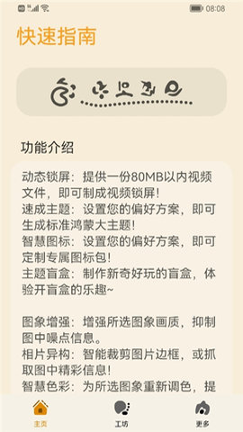 主题协作器最新