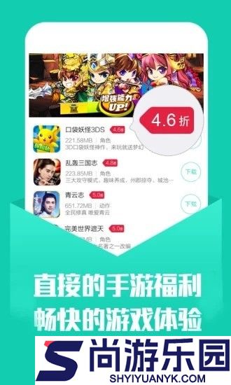 幻境GM手游平台软件下载