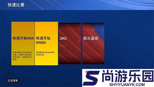 NBA2K22正版下载