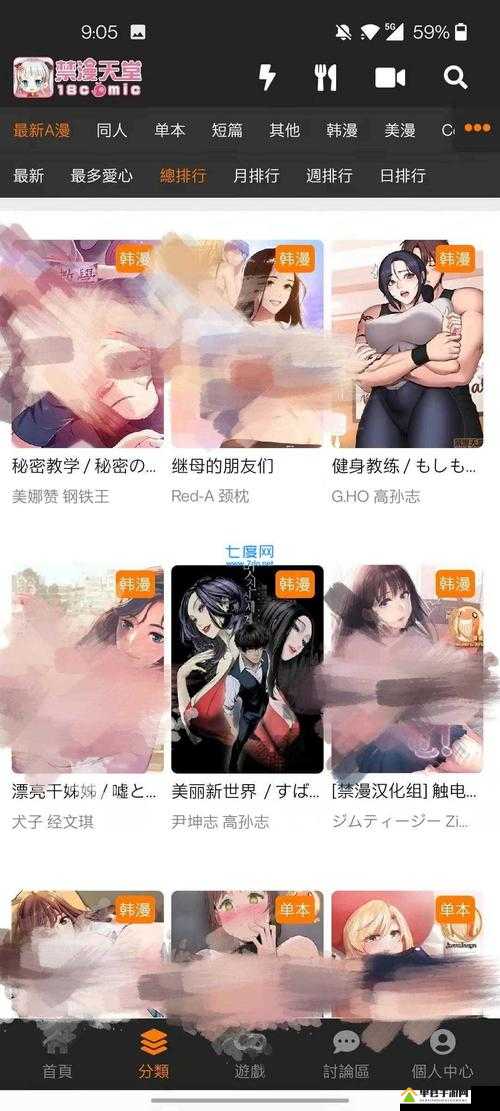 jmcomicron.mic2 天堂传送：探寻神秘奇幻之旅