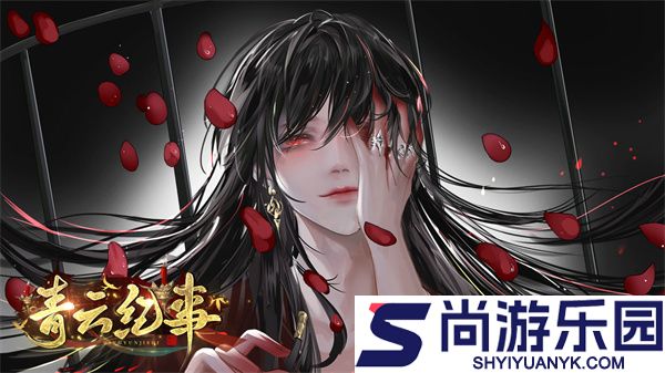 青云纪事正版手游下载