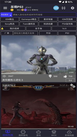 呆萌ps2模拟器