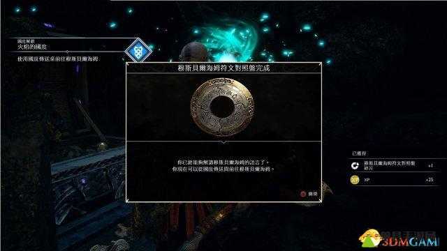 战神4深度解析，三条龙挑战攻略与危险天空奖杯解锁全指南