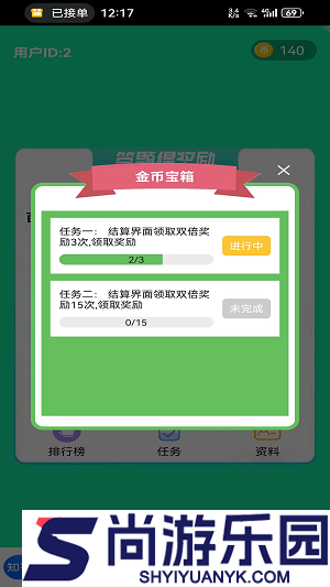 闪耀答题免费版下载