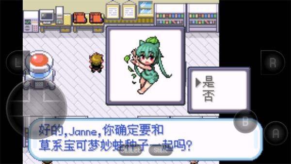 口袋妖怪萌娘版
