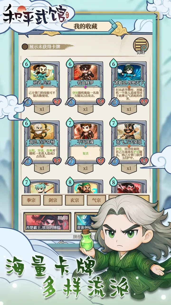 和平武馆