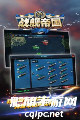 战舰帝国手游免费版下载