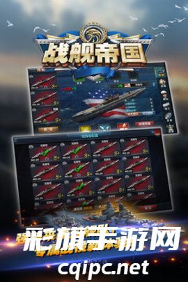 战舰帝国手游免费版下载