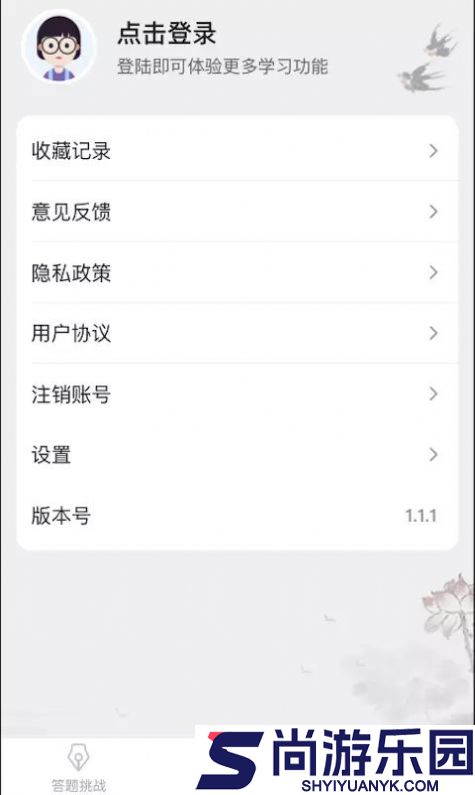 成语小县令下载