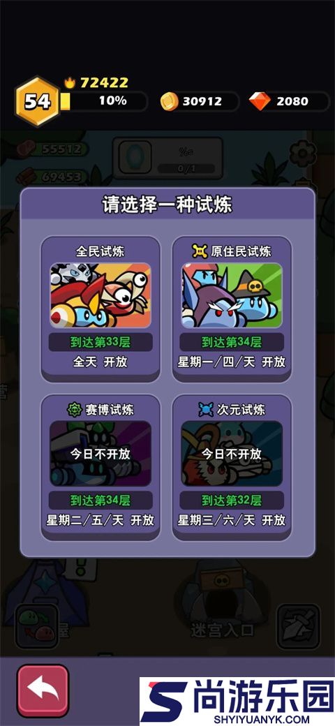 史莱姆联盟内置菜单下载